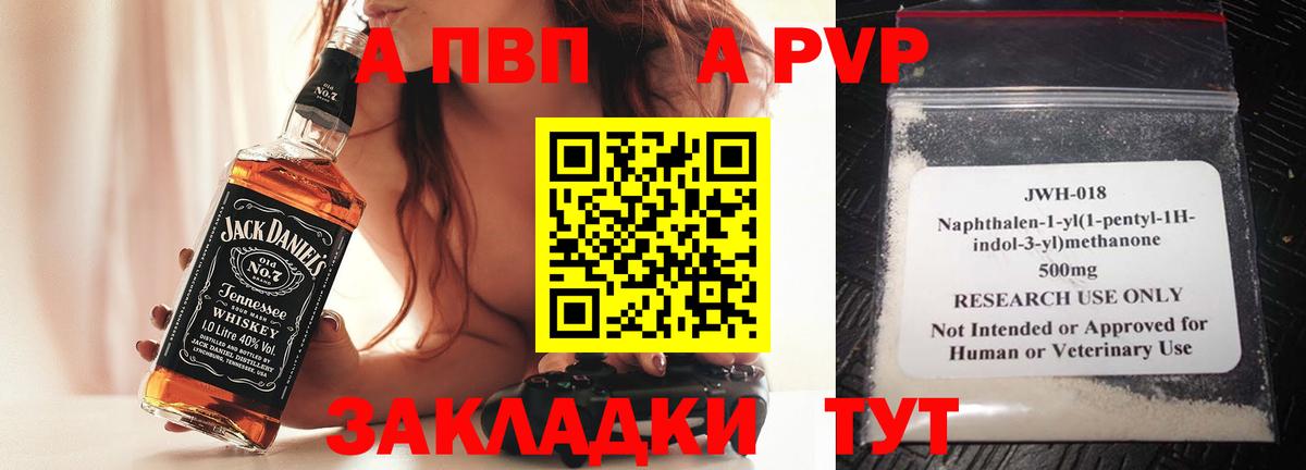 Alfa_PVP Соль  магазин продажи наркотиков  APVP VHQ  Шали  Вход с VPN 