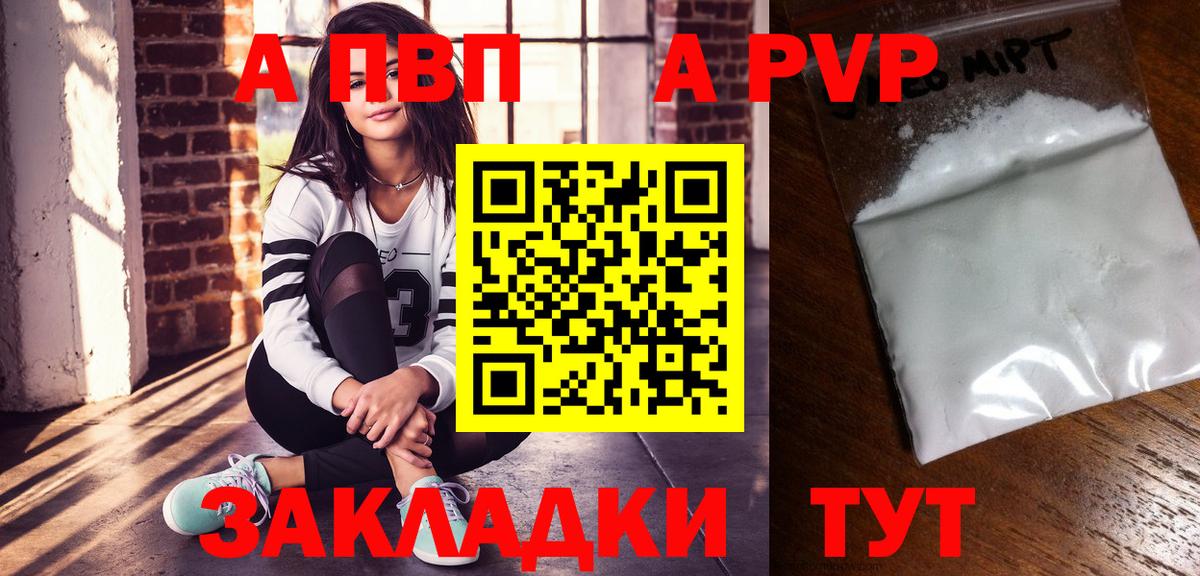 Alfa_PVP крисы CK Шали