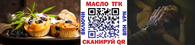 Печенье с ТГК марихуана  как найти закладки  Шали 