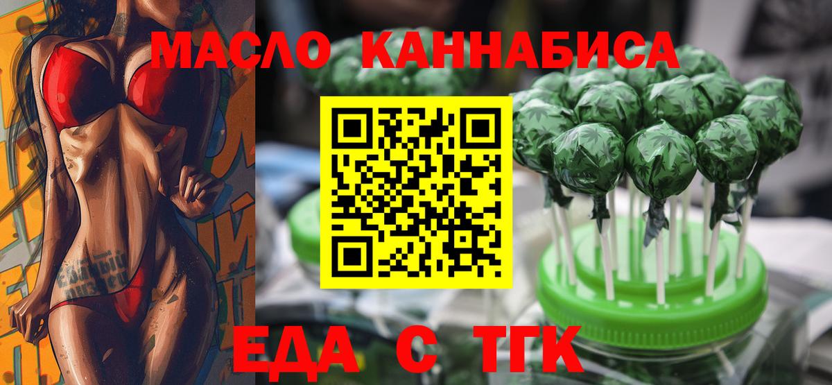 Шали  Еда ТГК конопля  Вход с VPN 