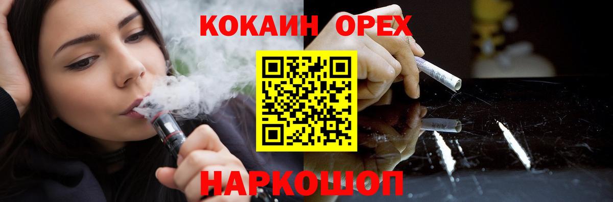 Шали  КОКАИН 98%  Вход с VPN  Кокаин VHQ 