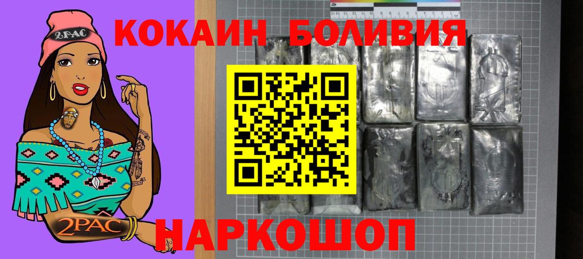 Кокаин Боливия Шали