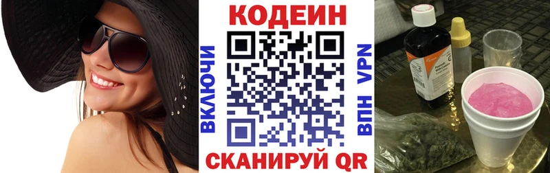 Codein напиток Lean (лин)  дарнет шоп  Шали 