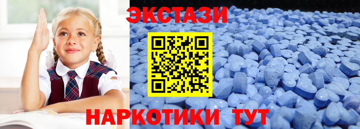 ЭКСТАЗИ MDMA  мега сайт  Вход с VPN  Шали  ЭКСТАЗИ MDMA 