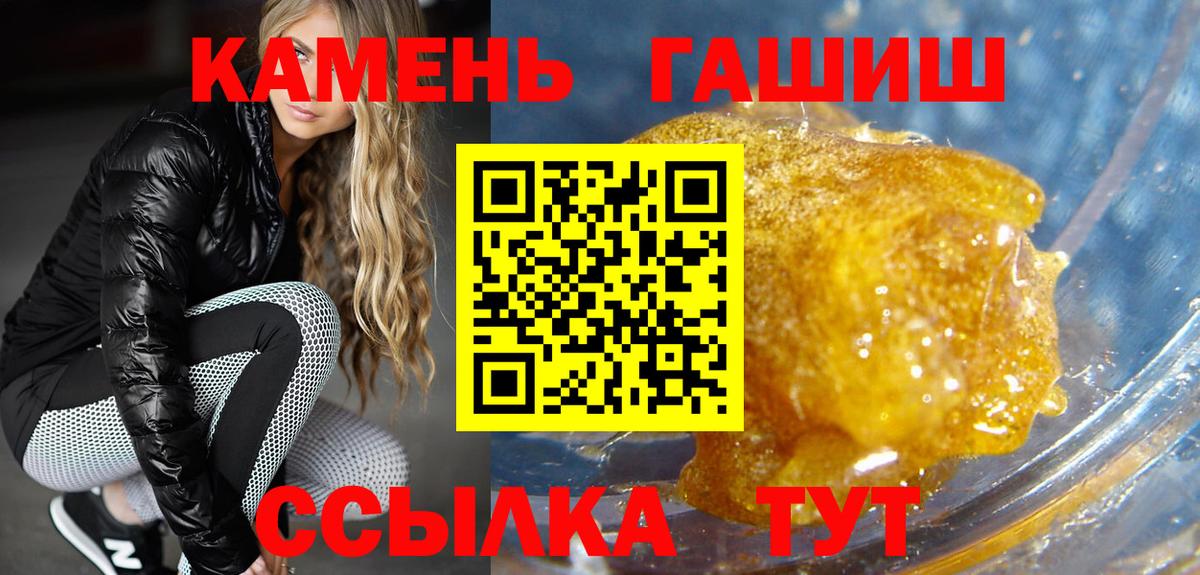 Гашиш VHQ  Гашиш  Шали  Вход с VPN  ГАШИШ индика сатива 