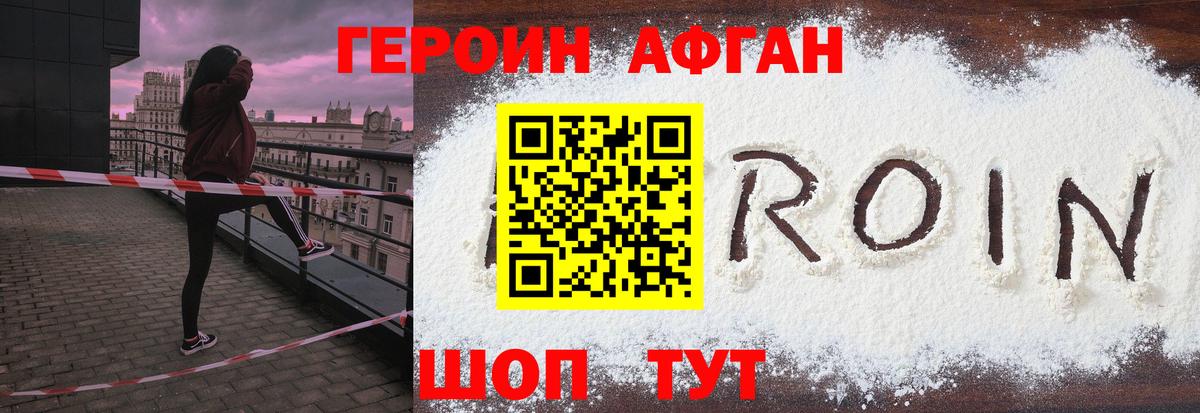 Героин гречка  Вход с VPN  Шали 