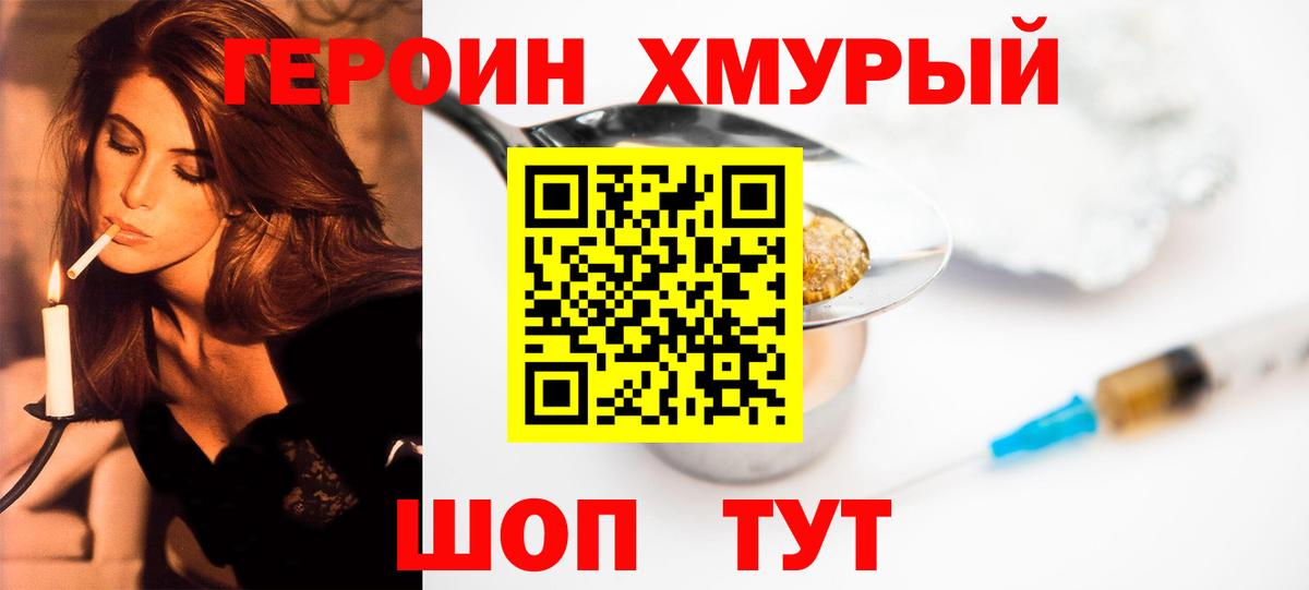 Героин Афган Шали