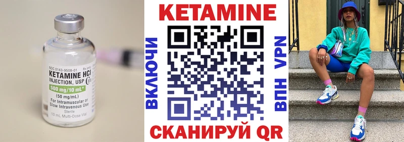 КЕТАМИН ketamine Шали