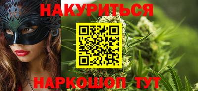 марихуана Обь