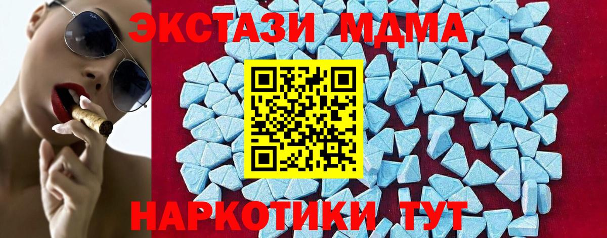 MDMA crystal Шали