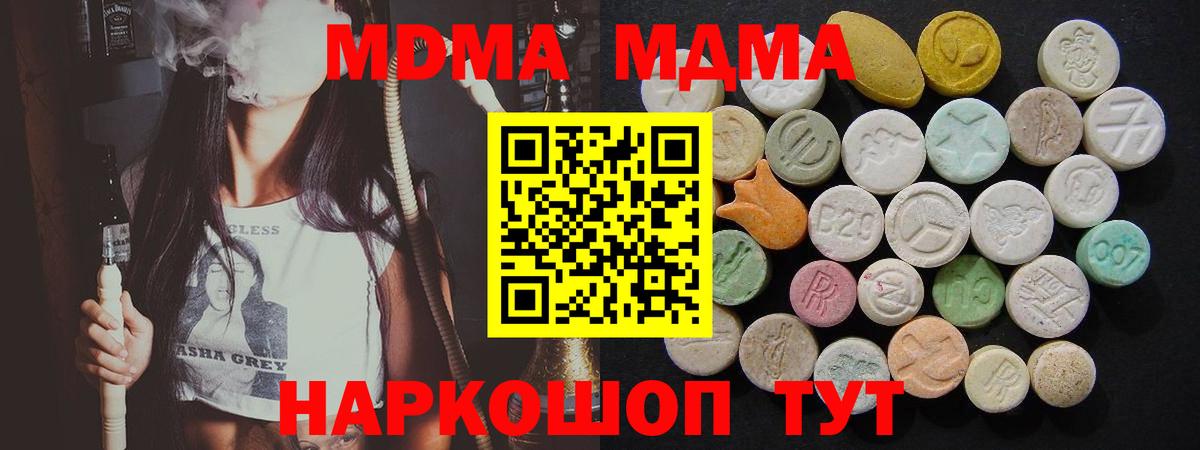 MDMA  MDMA Molly  MDMA молли  Вход с VPN  Шали 