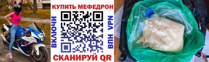 Мефедрон 4 MMC  Шали 