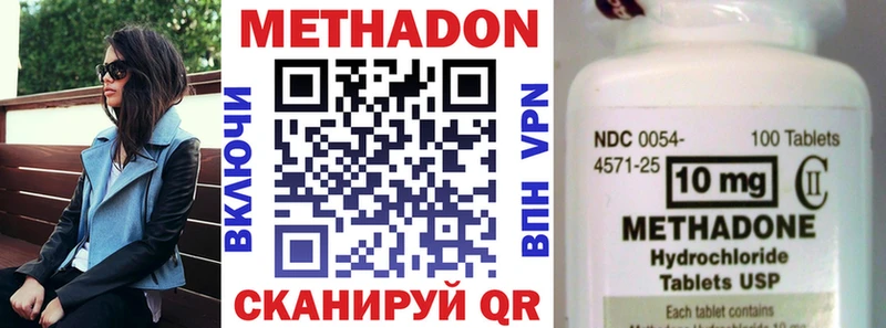МЕТАДОН мёд купить наркотик Шали