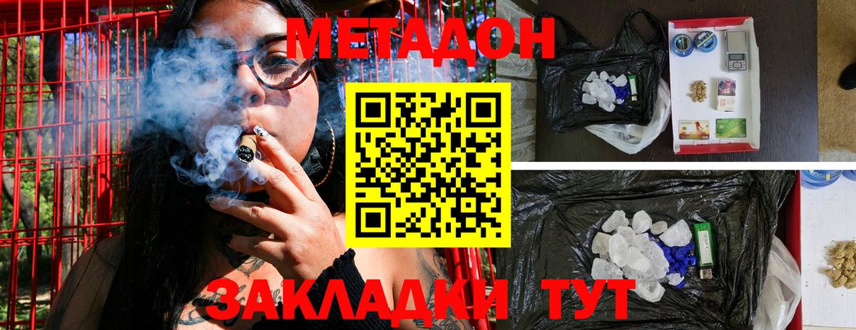 МЕТАДОН VHQ  МЕТАДОН белоснежный  блэк спрут зеркало  Шали  Вход с VPN 