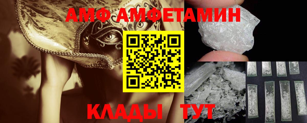 Первитин кристалл  Вход с VPN  Шали 