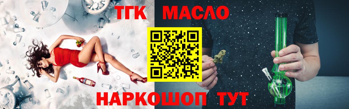Шали  Дистиллят ТГК гашишное масло  Вход с VPN  Дистиллят ТГК Wax 